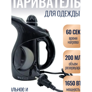 Отпариватель KELLI КL-316 Черный