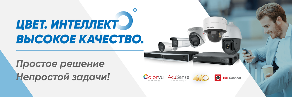 Системы видеонаблюдения HiWatch